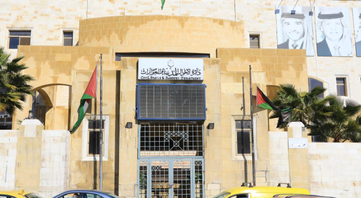 صحيفة عمون : الأحوال المدنية: نحو 9 ملايين يحملون الرقم الوطني